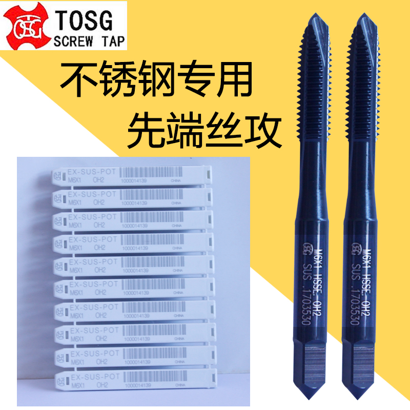 Screw tapping stainless steel special British American and American pre-screw screw attack screw to attack original