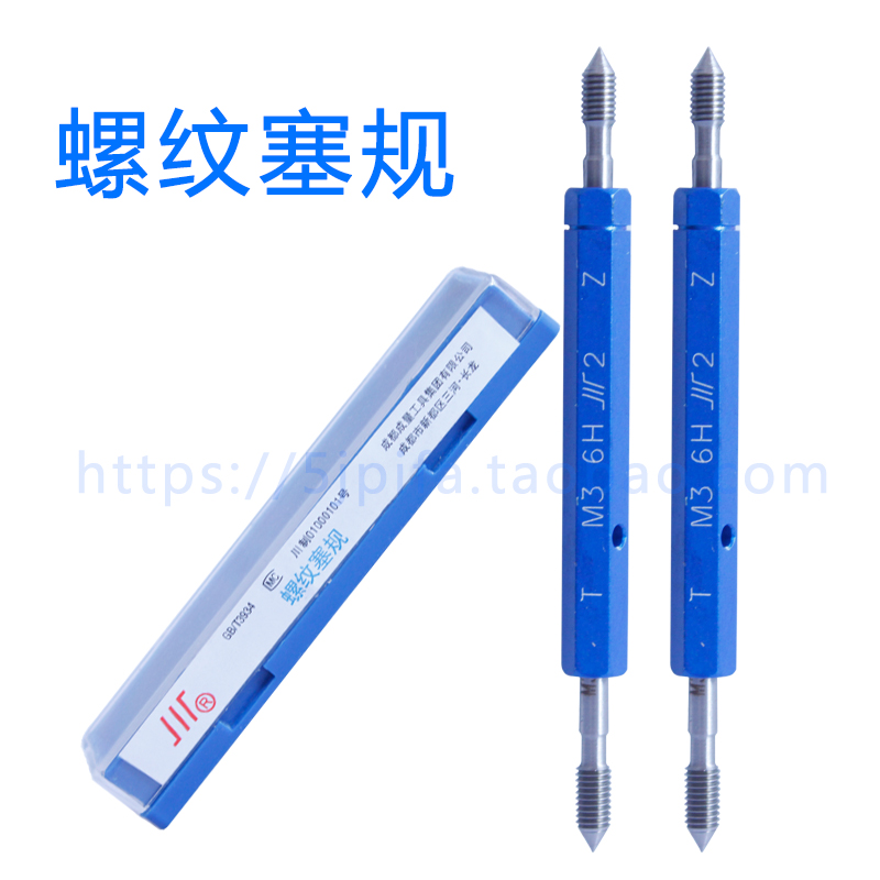 Threaded plug gauge beauty-made tooth gauge external thread gauge public gauge male threaded gauge M1-36 6H Inlet