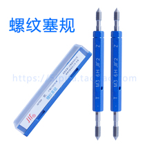 Thread plug gauge American thread gauge External thread gauge through stop gauge Metric thread gauge M1-36 6H Inch