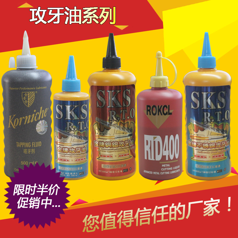 Imported stainless steel copper aluminum tapping oil 500ml 200ml screw tapping oil bill Dentifiers Japan Fus