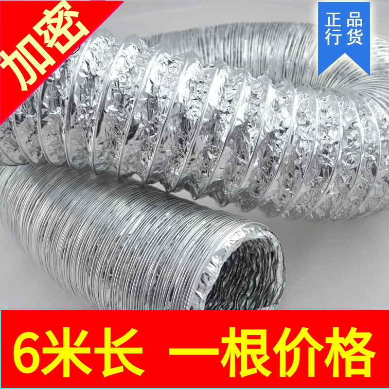 110mm single layer aluminum foil ventilation pipe High temperature fume exhaust pipe exhaust pipe Ventilation telescopic pipe hose
