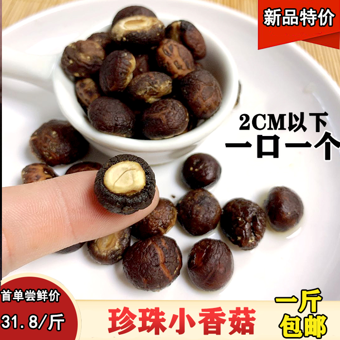 Dry cargo shipyard mushroom cut pearl mushroom fresh and thick meat without umbrella 500g