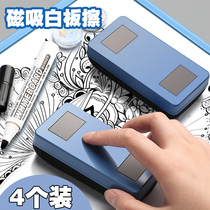 Adsorption Magnetic Whiteboard Wipe Easy Wipe Sponge Special Blackboard Eraser Lint Chalk Wipe Whiteboard Brushed Waster Wash Dust-free Brush