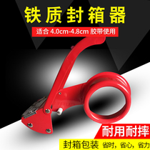 Metal tape box sealer large transparent tape tape paper cutter express logistics sealing machine packing artifact