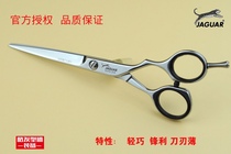 Hot selling German Jungle Leopard scissors integrated scissors 82450 55 60 set bangs artifact
