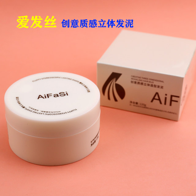 Love Hair Creative Texture Three-dimensional Styling Hair Clay Barber Shop Hairstylist Recommends Styling Supplies for Hair Care