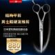Japanese Sakura A-Line Hierarchy Cut for Men and Women