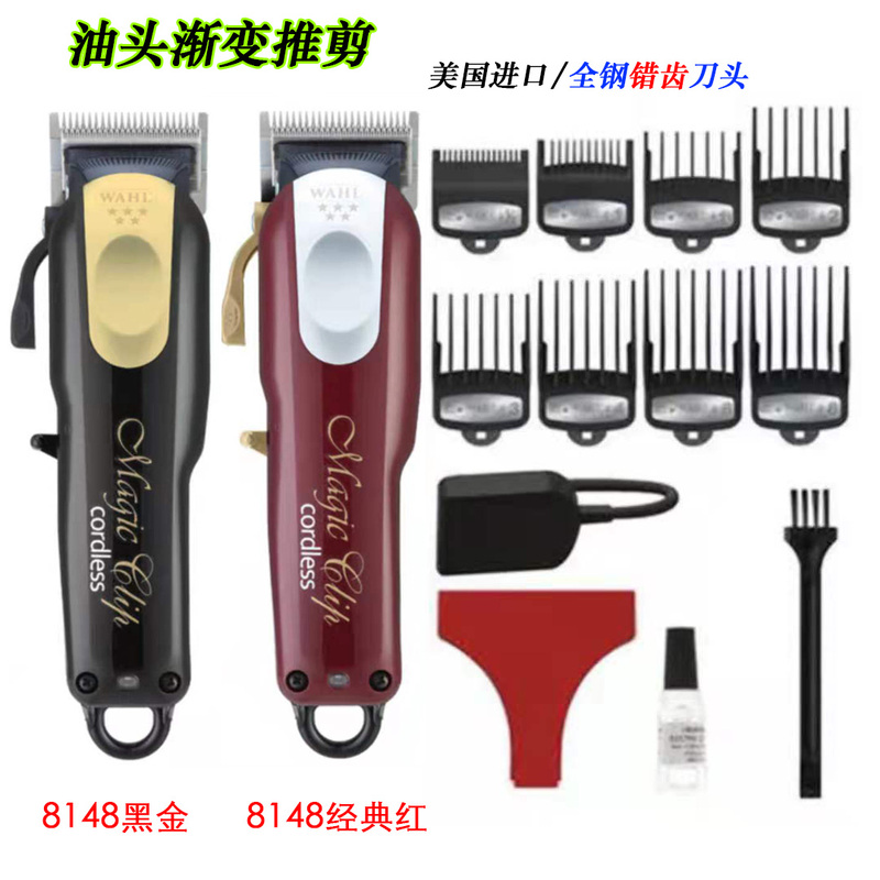 American Wahl Wahl Electric Hair Clipper Gradient Oil Head Clipper Rechargeable Electric Hair Trimmer Wahl 8148
