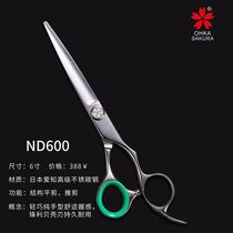 Japan imported OHKASAKURA cherry scissors structure flat-clip cutting hair cutting cutting cutting cutting cutting cutting cutting cutting cutting cutting cutting cutting cutting cutting cutting cutting cutting cutting cutting cutting cutting edges