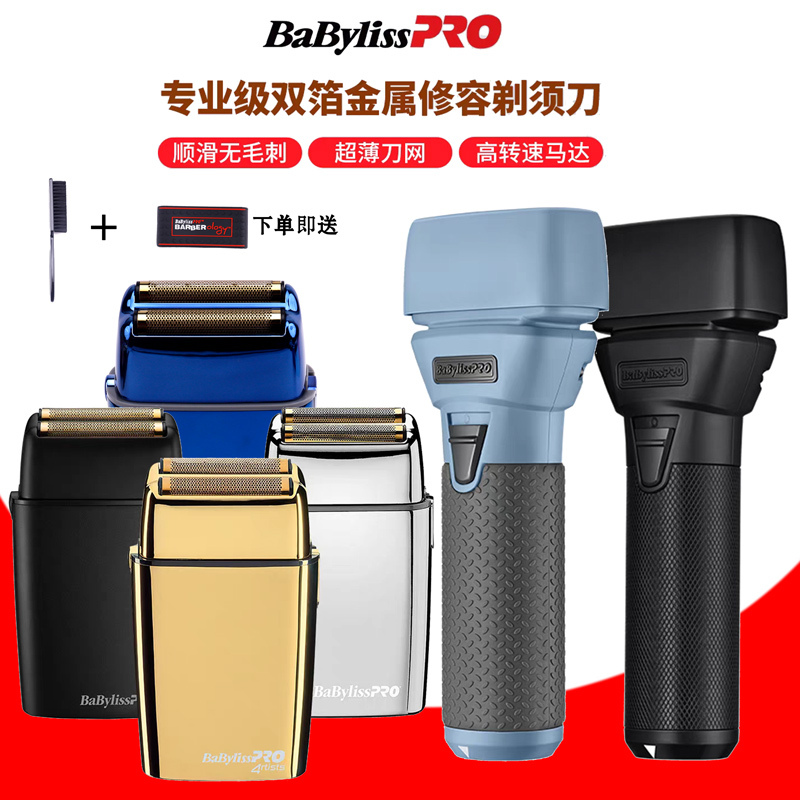 Babylisspro Oil Head Shaver, Bald Head Oil Head Trimmer, Whitening Device, Hair Clipper Babylisspro Oil Head Shaver, Bald Head Oil Head Trimmer, Whitening Device, Hair Clipper