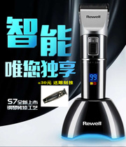 S-7 Riwei hair clipper rechargeable electric push adult shaving hair salon professional haircut tools