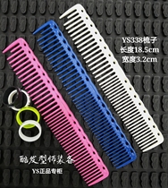 YSPARK YS 338 Ms. Japanese hair comb hair cut hair with comb cut