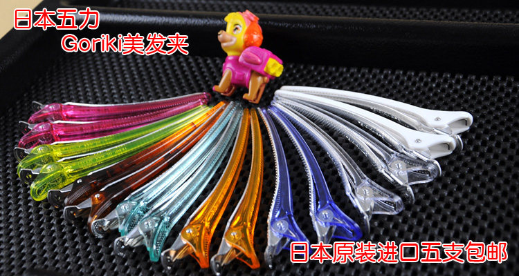 Japanese original dress ECLIPgoriki555 Five forces Industrial beauty hair long clip haircut clip L No. durable-Taobao