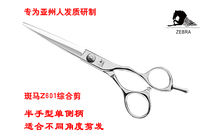 Zebra scissors Z601 Z551 hairdressing scissors flat scissors straight scissors Liu Hai scissors comprehensive scissors 6 0 inch scissors