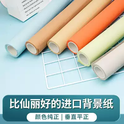 Xianli shooting background paper photography solid color Still Life photo monochrome portrait shaking sound background Net red ins props