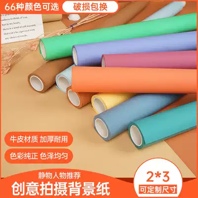 2*3M solid color white fairy thick photo background paper still life portrait shooting studio props monochrome non-reflective