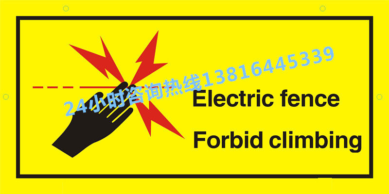 Electronic fence warning sign Electronic fence English warning sign PVC material 1 2 thick electronic fence sign