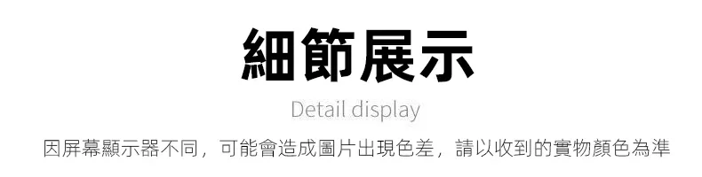 详情10.webp