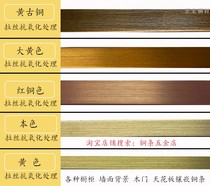 Copper strip pressure strip decorative inlaid metal frame ceiling background wall floor embedded t-shaped solid edge strip