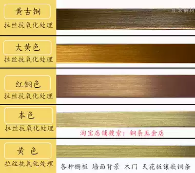 Copper bar, decorative inlaid metal frame, suspended ceiling background wall, floor embedded t-shaped solid edge strip