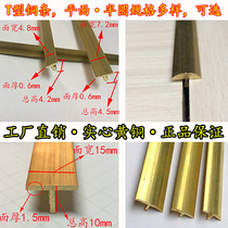 Thickened T-shaped terrazzo Marble stairs Non-slip copper strip Wooden door background decoration floor door door Copper strip pressure strip