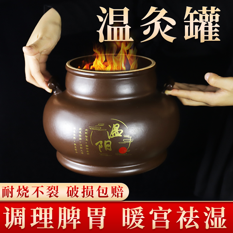 Warm Moxibustion Tank Stone Needle Warm Yang Energy Tank Stone Needle Stone Powder Fired Navel Moxibustion Fire Moxibustion Large Size Beauty Institute Physiotherapy Cupping Special