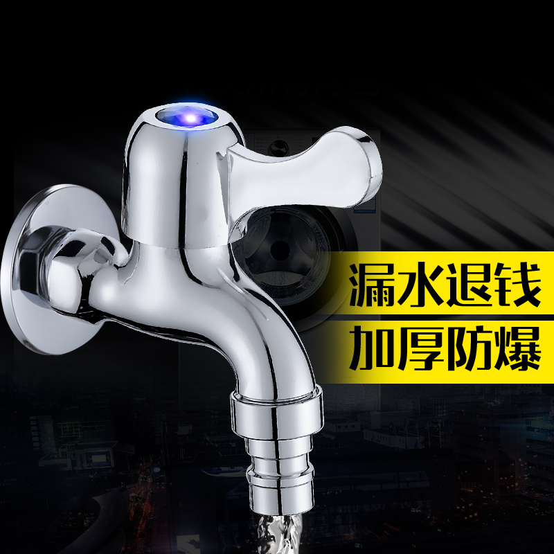 Washing machine faucet quick open mop pool faucet single cold water faucet