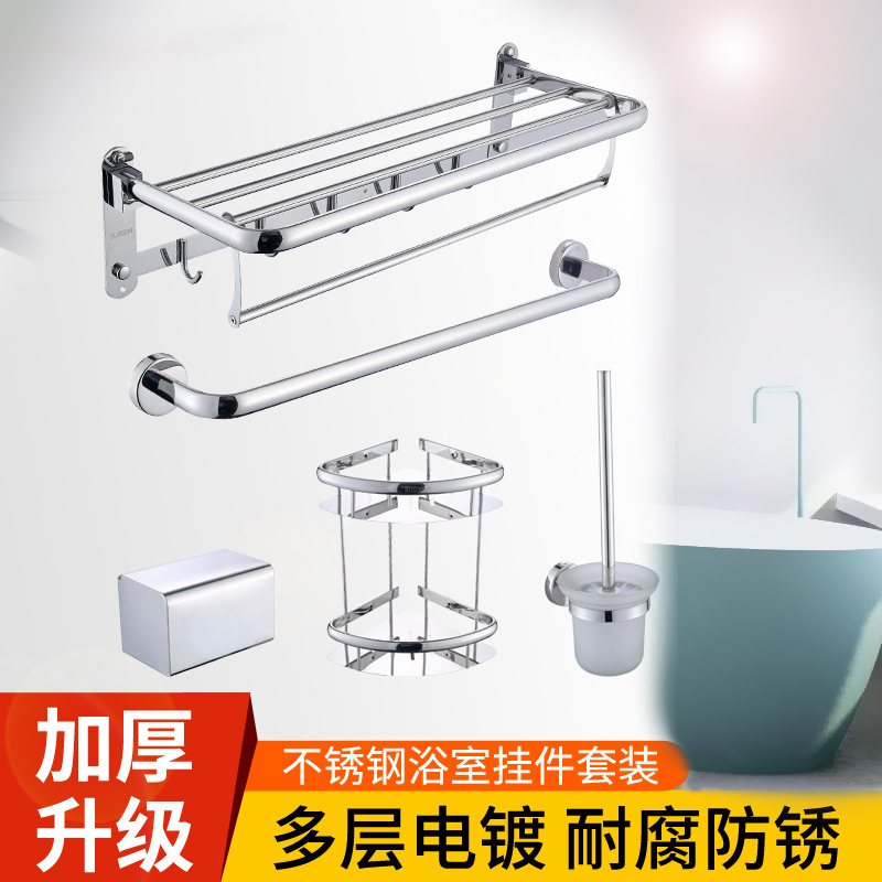 Bathroom 304 stainless steel punch-free wall-mounted towel rack wall-mounted towel rack powder room towel bar set