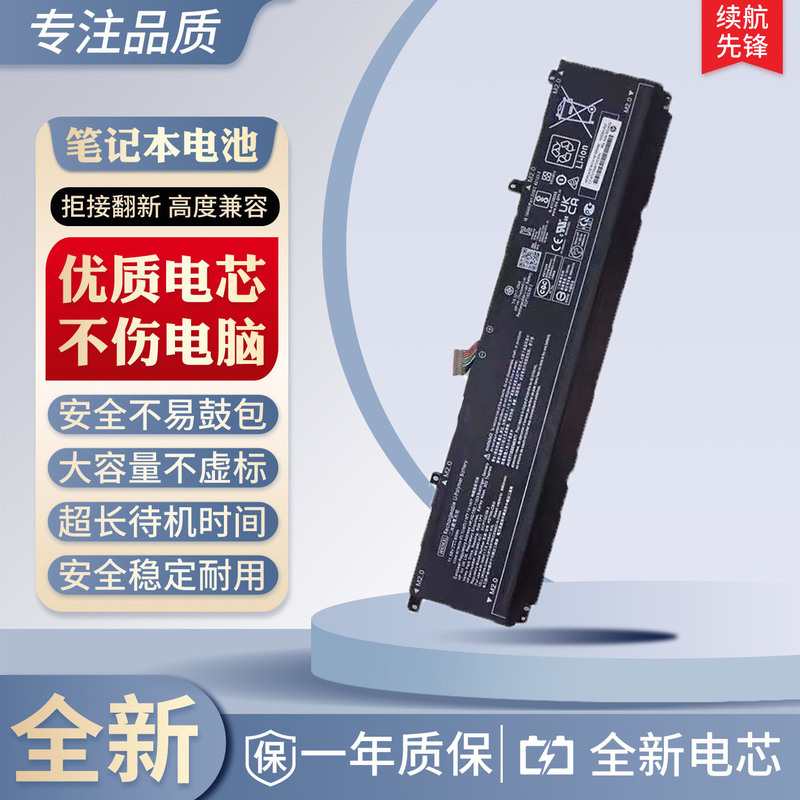 Hp Shadow Elf 7 8 Pro 9 Plus Tpn-Q265/Q280 Wk06Xl Laptop Battery