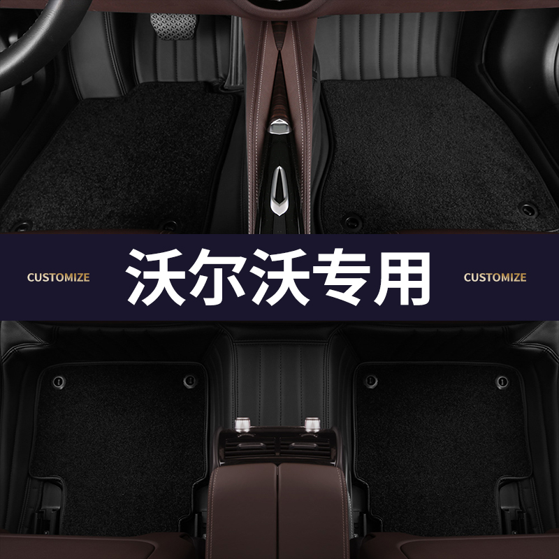 2021 Volvos90 xc60 s60l v60 xc40 xc90cc full surround car leather floor mat