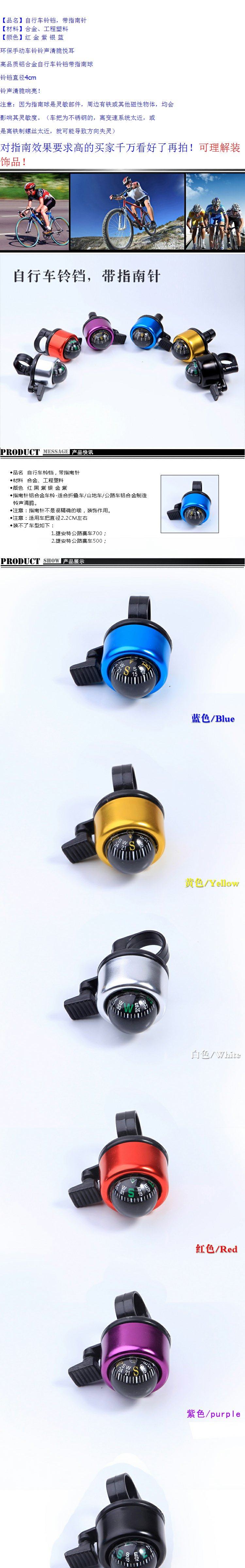 Sonnette de vélo - Ref 1455390 Image 3