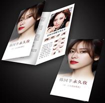 Beauty salon three-fold leaflet skin management Tattoo medical beauty beauty beauty beauty beauty beauty body management folding poster