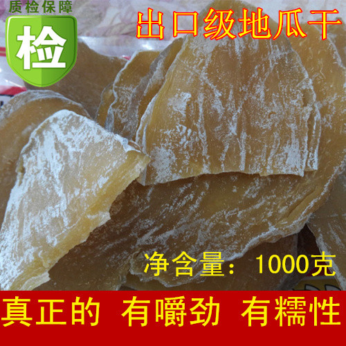 Shandong specialty sweet potato dried sweet potato dried sweet potato dried farmhouse homemade potato chips 250g*4 snacks chewy