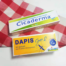 French newborn mosquito bite soothing gel anti-itch cream mosquito repellent cream Marigold mosquitoes anti-mosquito baby children