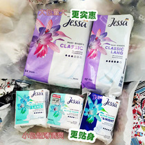 Jessa's ultra-thin mixed daily with napkin tender sanitary napkins and long silk silk cotton 3 drops