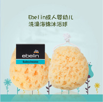 Germany Ebelin sponge bath cotton ball adult baby baby bath ball flower massage 2 pieces