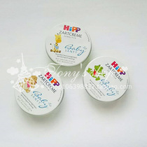 German Hipp baby iron box face cream Almond Oil Moisturizing Cream children moisturizing 75ml portable