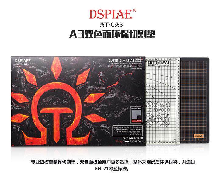Spot ~ DSPIAE Dispai model tool AT-CA two-color surface environmental protection cutting mat