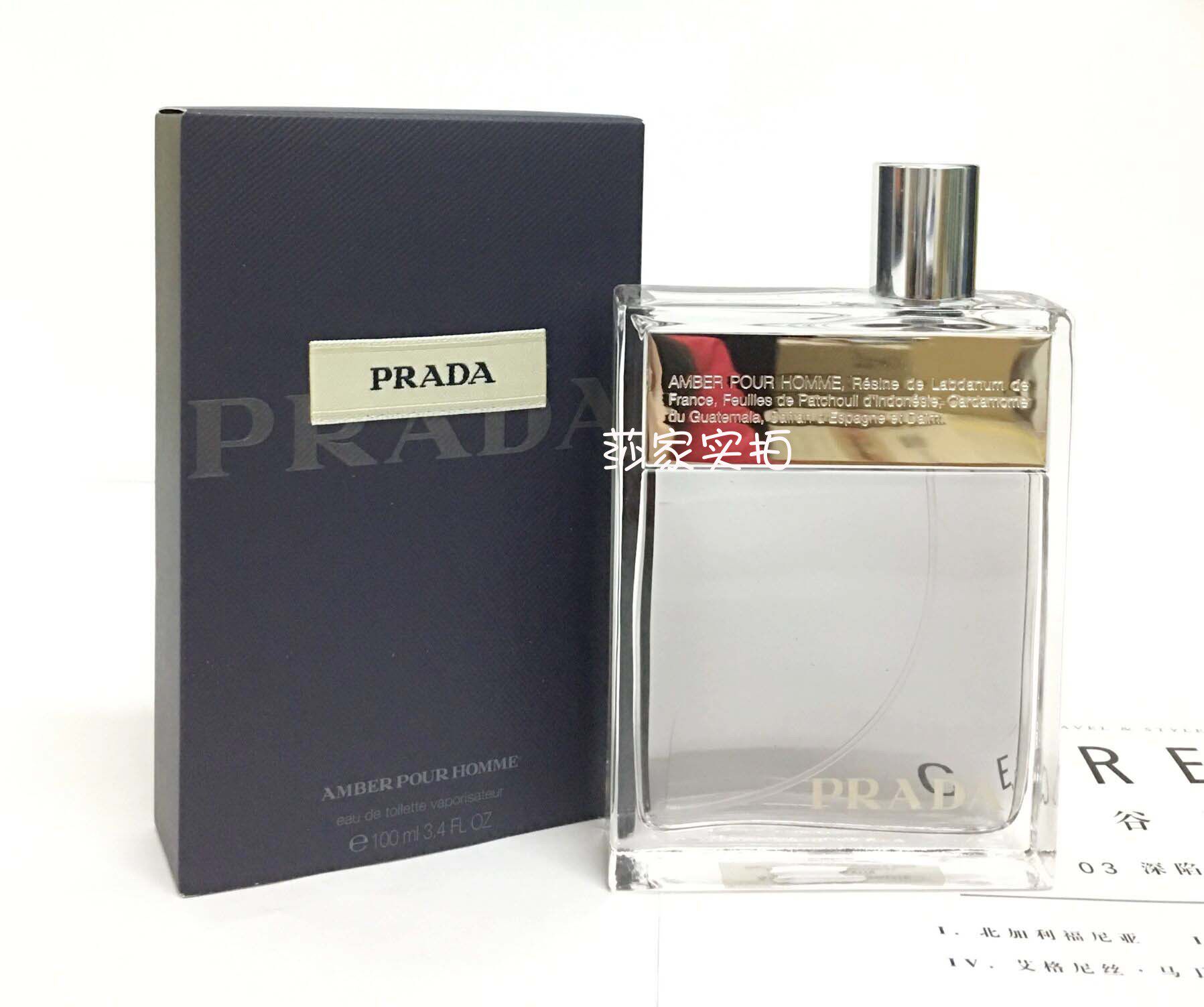 正品PRADA Amber Pour Homme普拉达琥珀男士香水为什么成男士香氛圈黑马