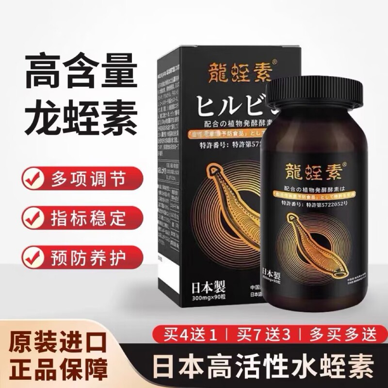 Japanese Imported Natural Hirudin Lyophilized Powder Plant Enzyme Krill Oil Earthworm Protein Non-Capsule Form