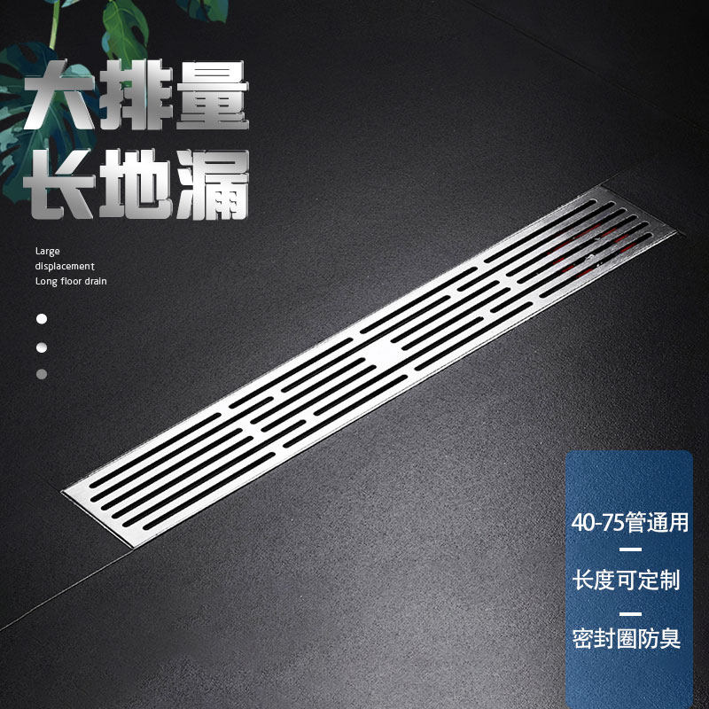 Stainless steel 304 lengthened floor drain shower shower room Makeup Room Silicone Deodorant Core large displacement Bar thickened anti-insect