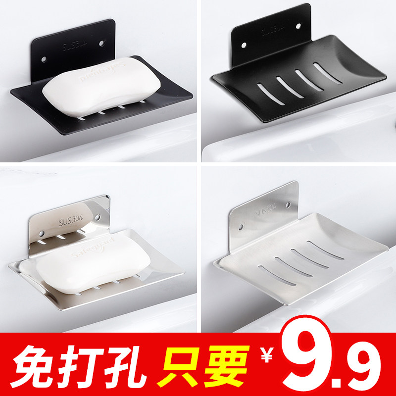 304 stainless steel soap box nail-free bathroom rack soap box punch-free wall-mounted creative powder room rack