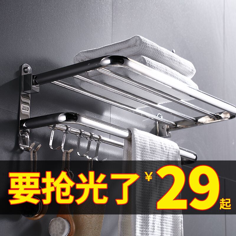 304 stainless steel towel rack Non-perforated powder room towel rack folding shelf Bathroom double thickened hotel