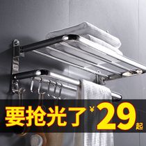304 stainless steel towel rack punch-free toilet bath towel rack folding shelf bathroom double-layer thickening hotel