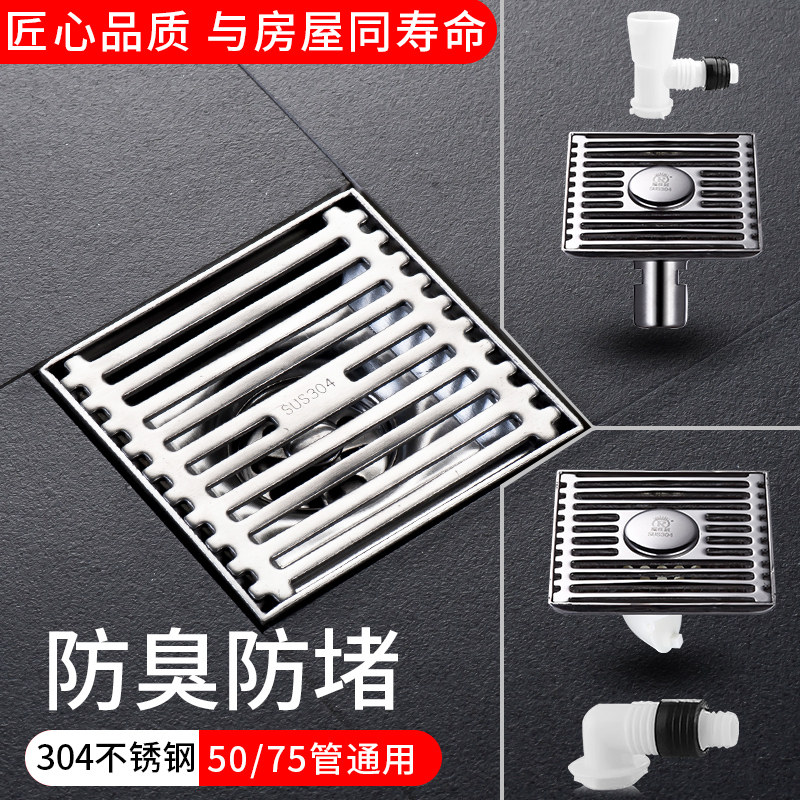 304 Stainless Steel Floor Drain Deodorizer Floor Drain Lid Square Thickened Toilet Bathroom washing machine Dual-purpose sewer 