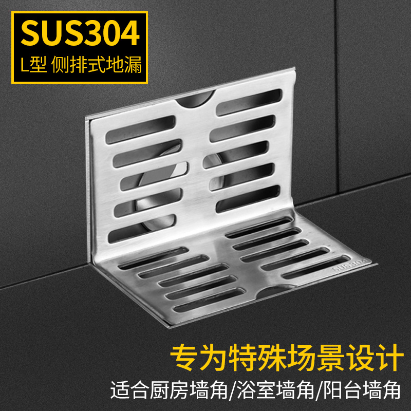 304 Stainless Steel Floor Drain Bathroom Balcony Wall Platoon Thickened Makeup Room Sewer Wall Corner Floor Drain