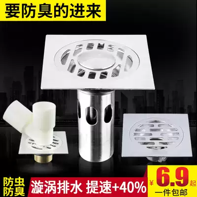 Floor drain deodorant stainless steel 304 washing machine floor drain thickened sewer deodorant floor leak cover cosmetic room tee