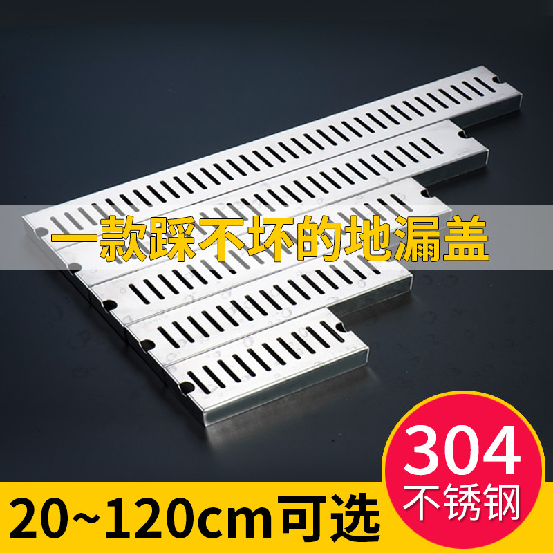 304 stainless steel floor drain cover rectangular trench cover Shower Powder Room anti-blocking cover bathroom strip