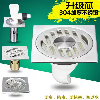 304 stainless steel floor drain deodorant dressing room bathroom balcony washing machine floor drain insect proof thickened Garden floor leakage core