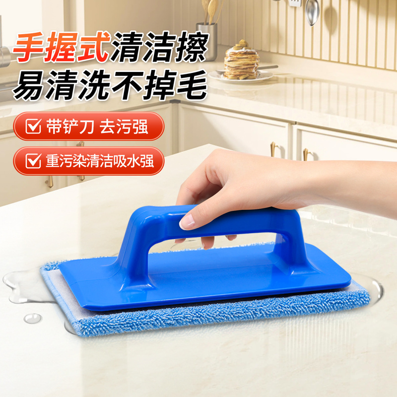 Handheld Cleaning Brush for Walls, Kitchen Countertops, Bathroom Tiles, and Specialized Scrubbing Pad, Magic Brush for Floors and Walls, Mop